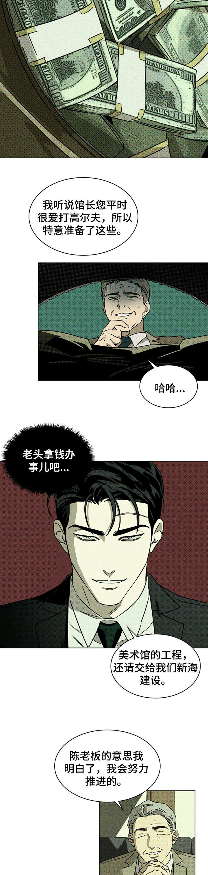 第6章：扎心3
