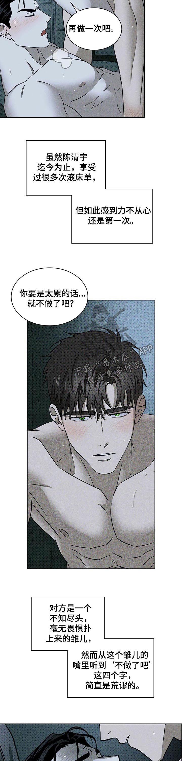 第28章：不服输7