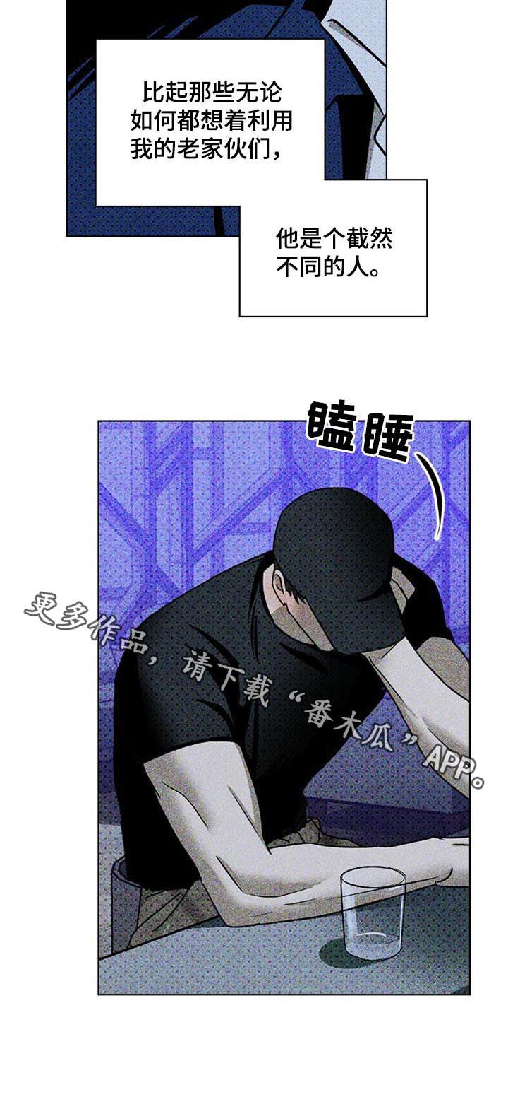 第35章：截然不同12