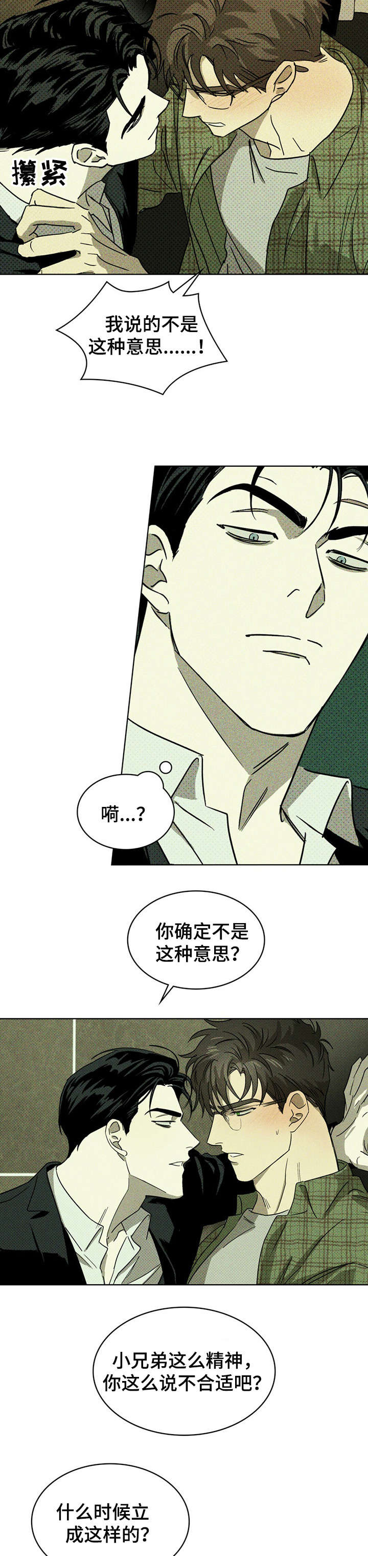 第4章：动起来1