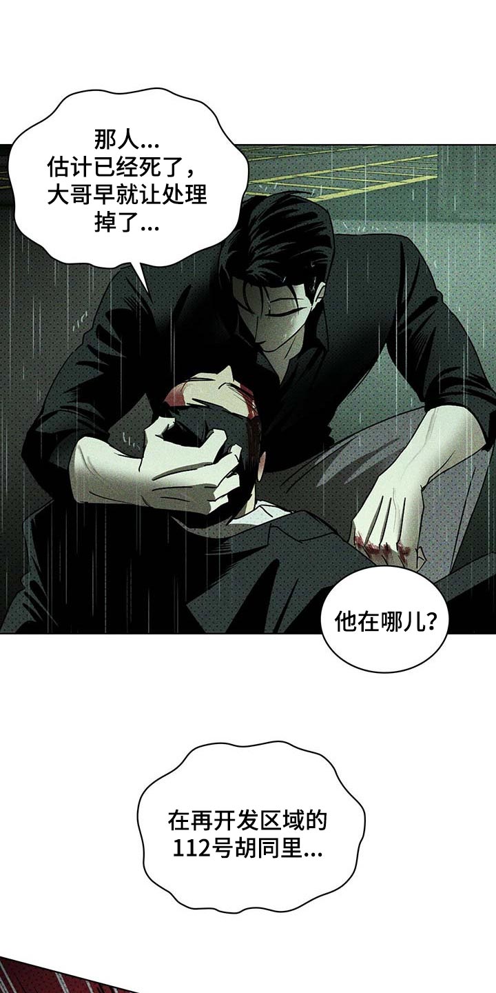 第73章：吞噬13