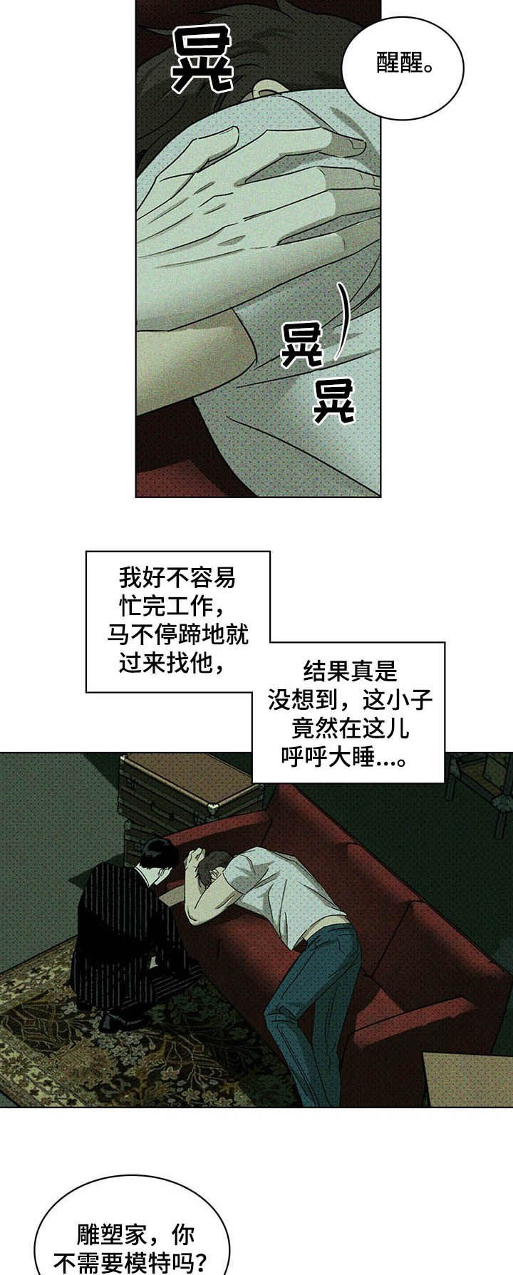 第49章：别丢下我5