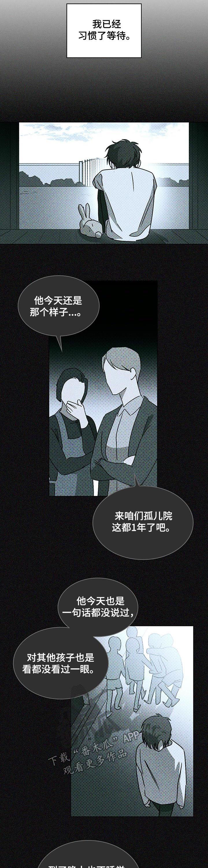 第23章：赴约2
