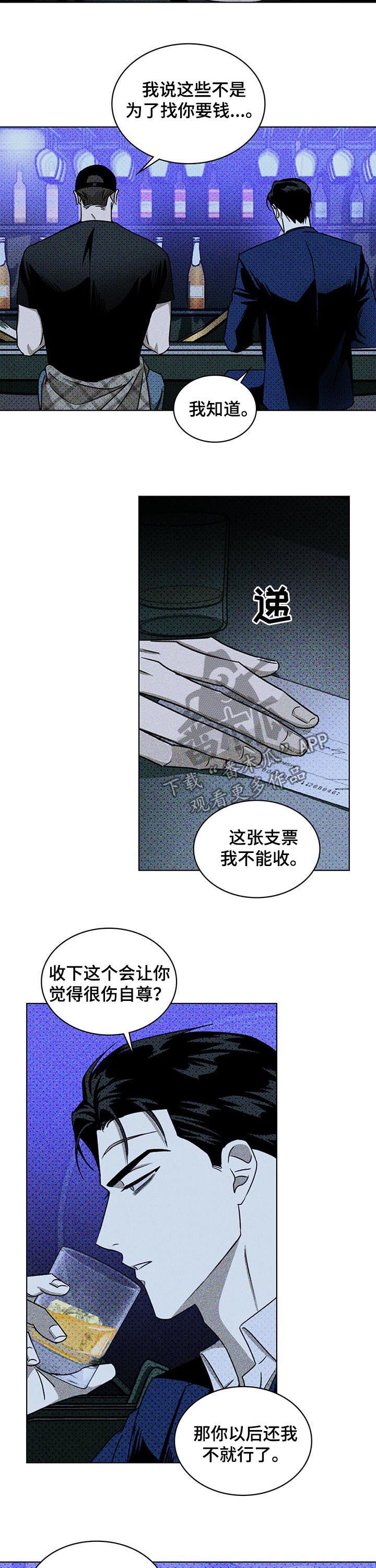 第35章：截然不同8