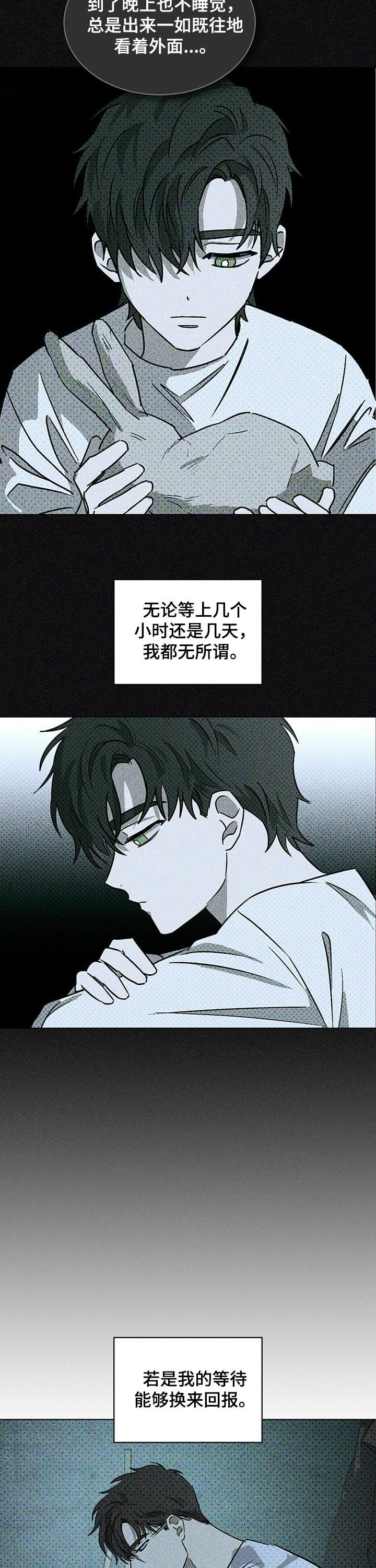 第23章：赴约3