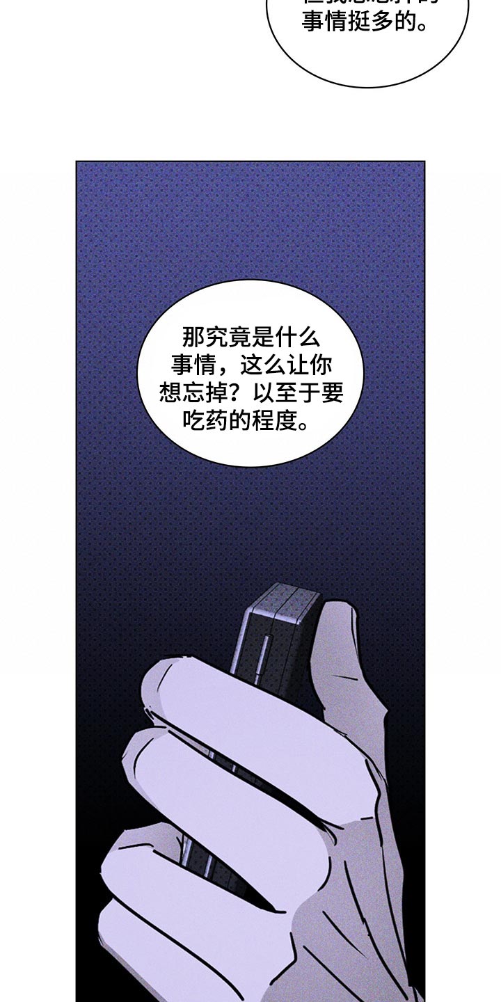 第64章：只是你的错觉12