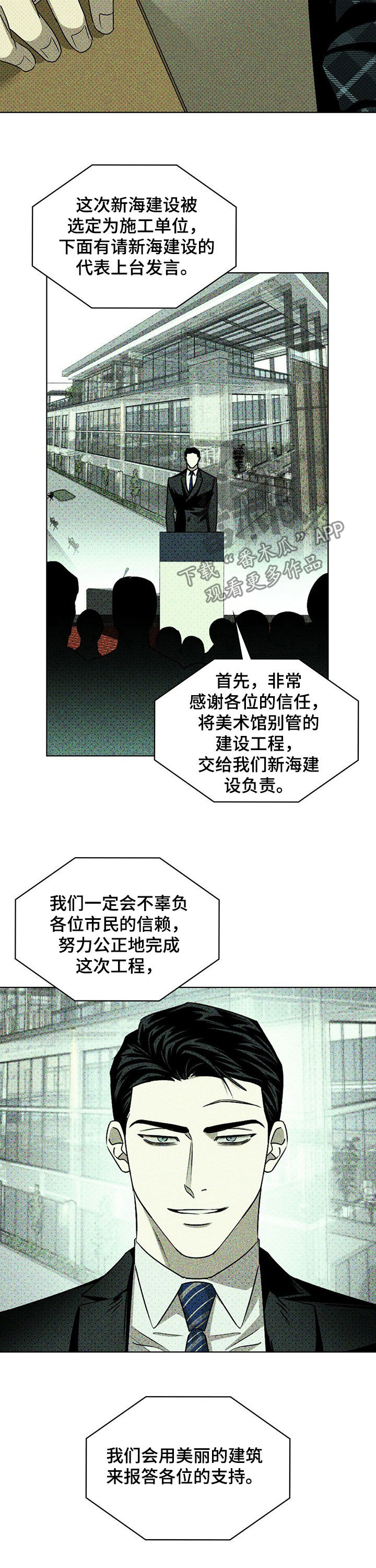 第52章：滚出去9