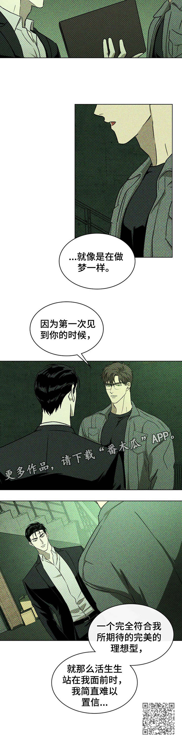 第8章：模特11