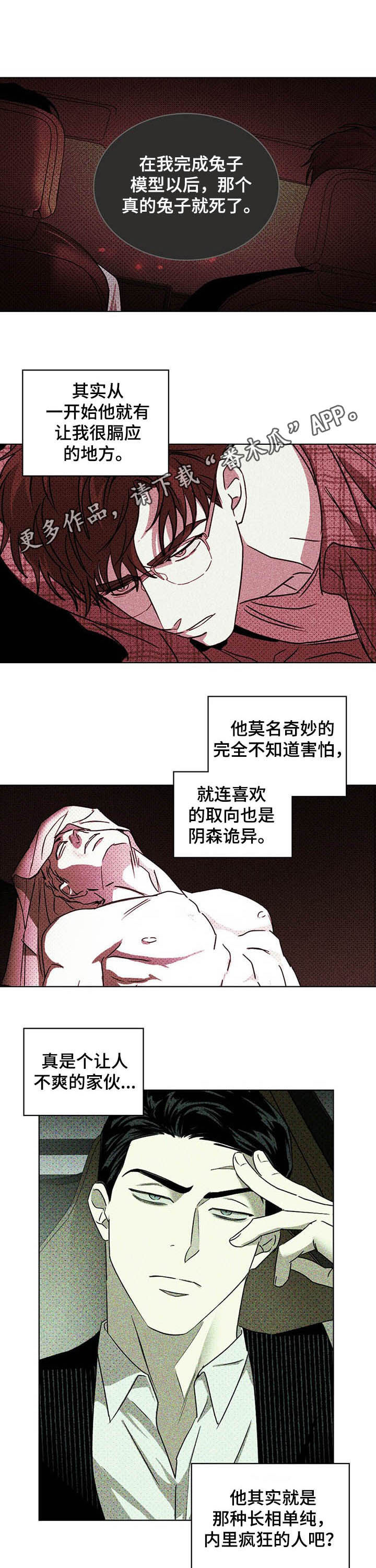 第49章：别丢下我0