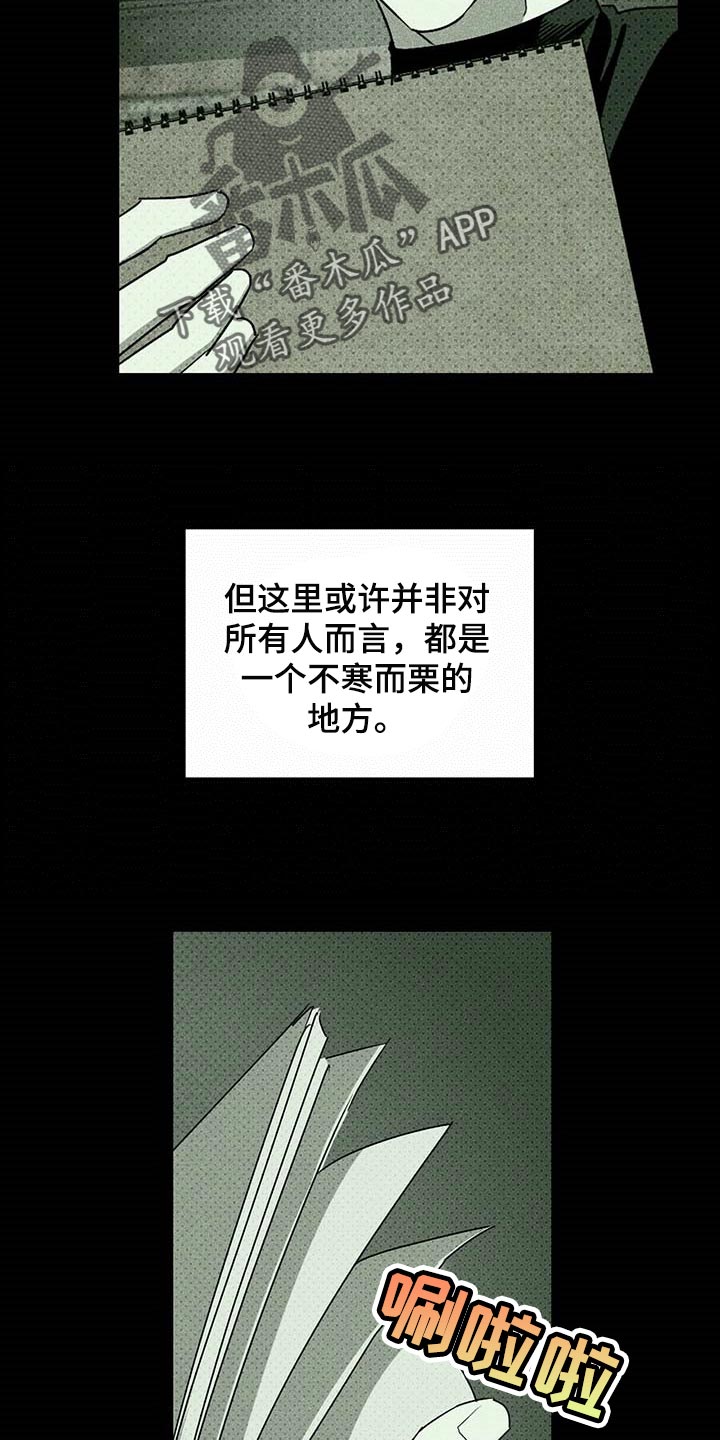 第74章：不质疑不后悔6