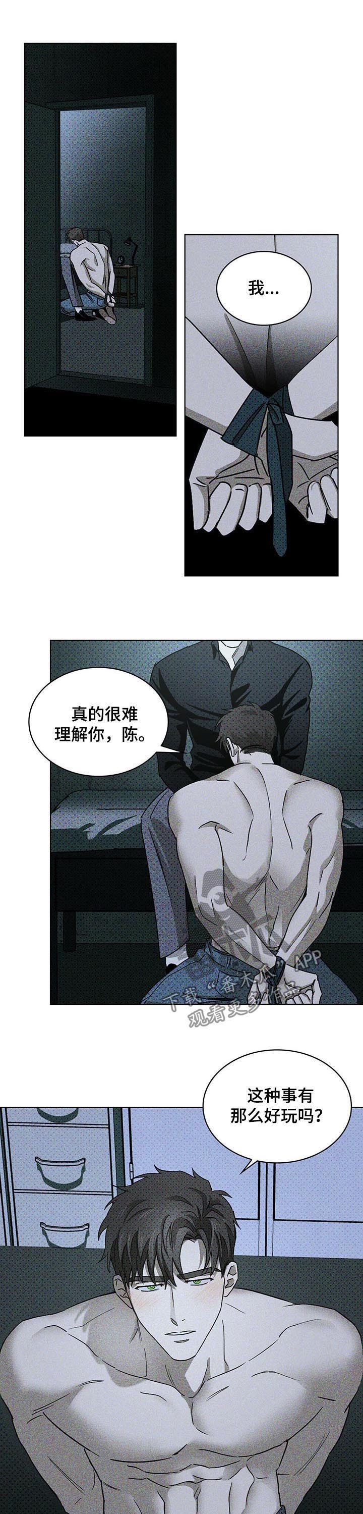 第24章：误解很深6