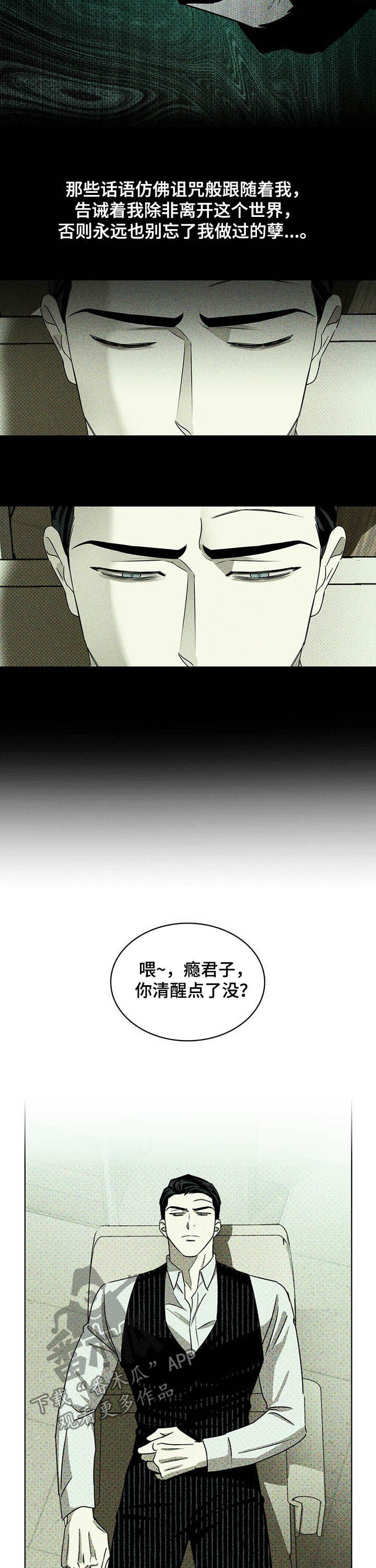 第48章：治疗1