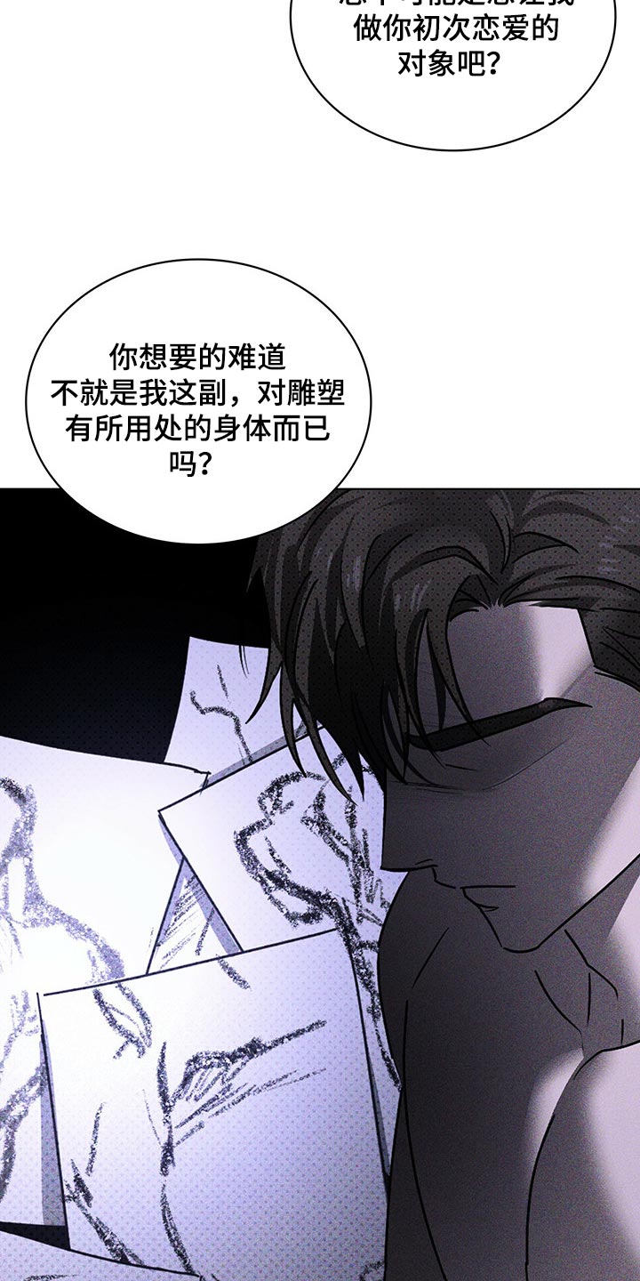 第64章：只是你的错觉19
