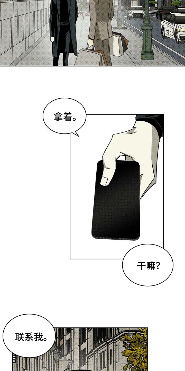 第67章：联系我11