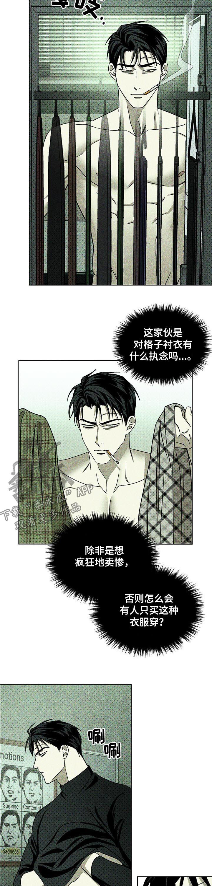 第29章：自尊心受挫8