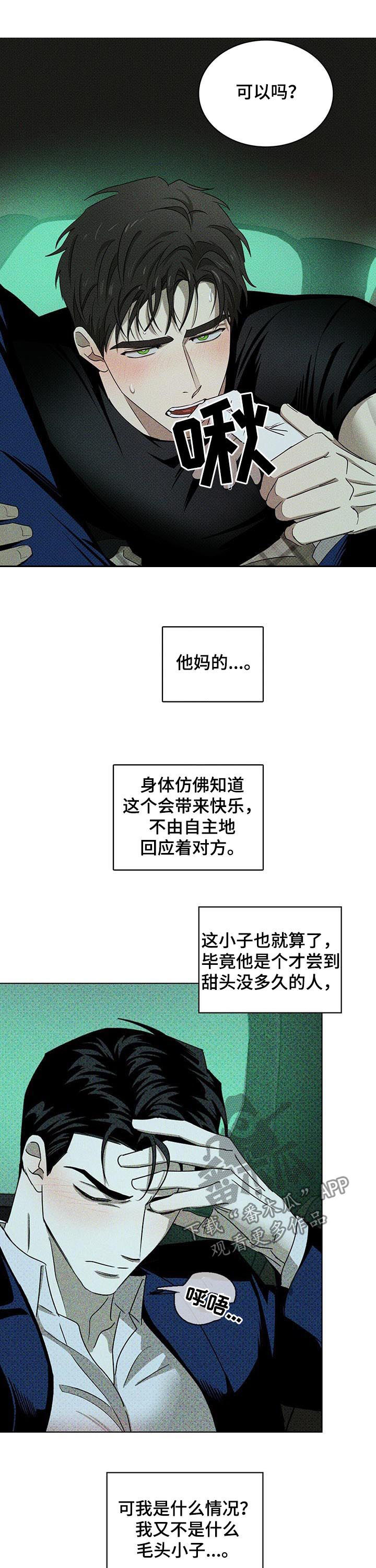 第39章：赶紧的6
