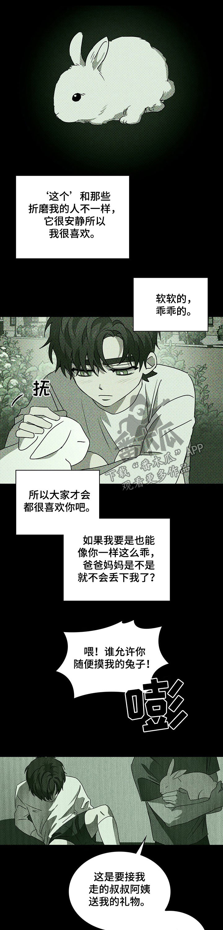 第50章：深度睡眠12