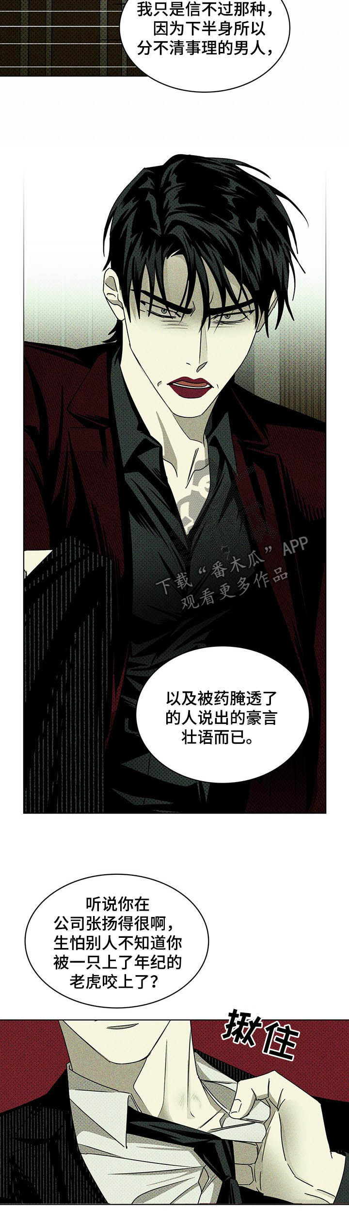 第47章：高层会议10