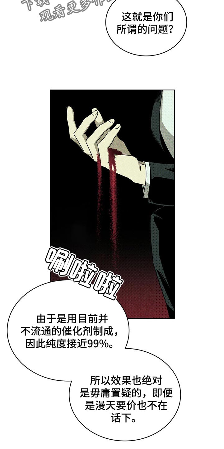 第69章：熟悉的面孔9