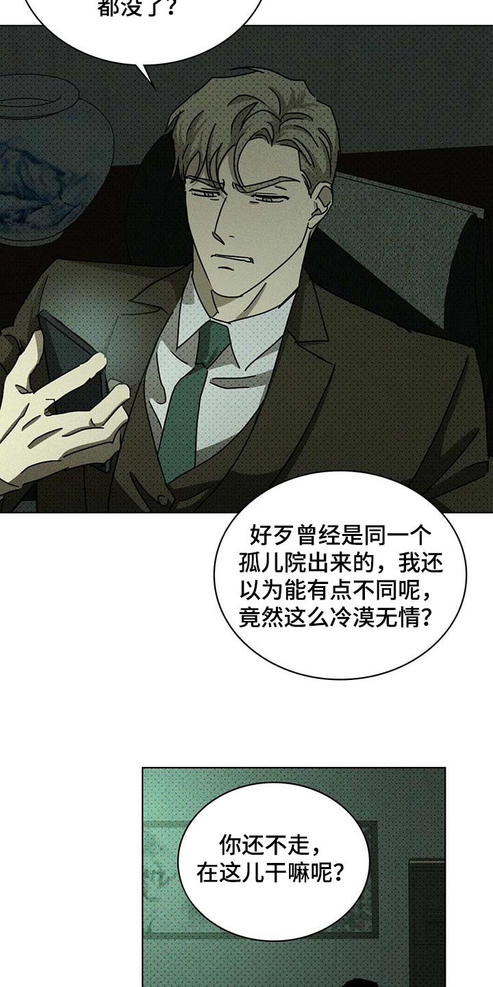 第71章：丧命的觉悟6