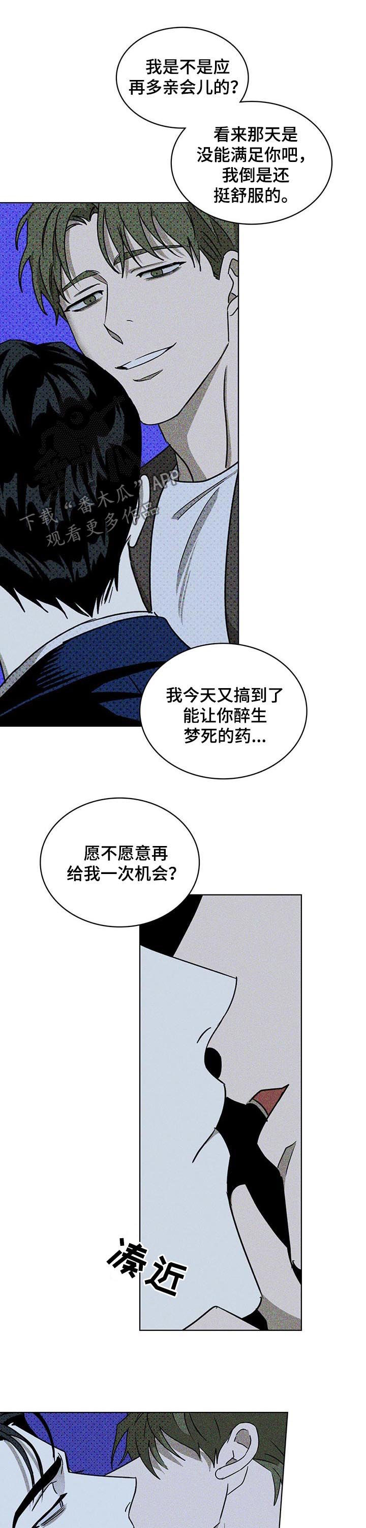 第36章：乖乖接受5