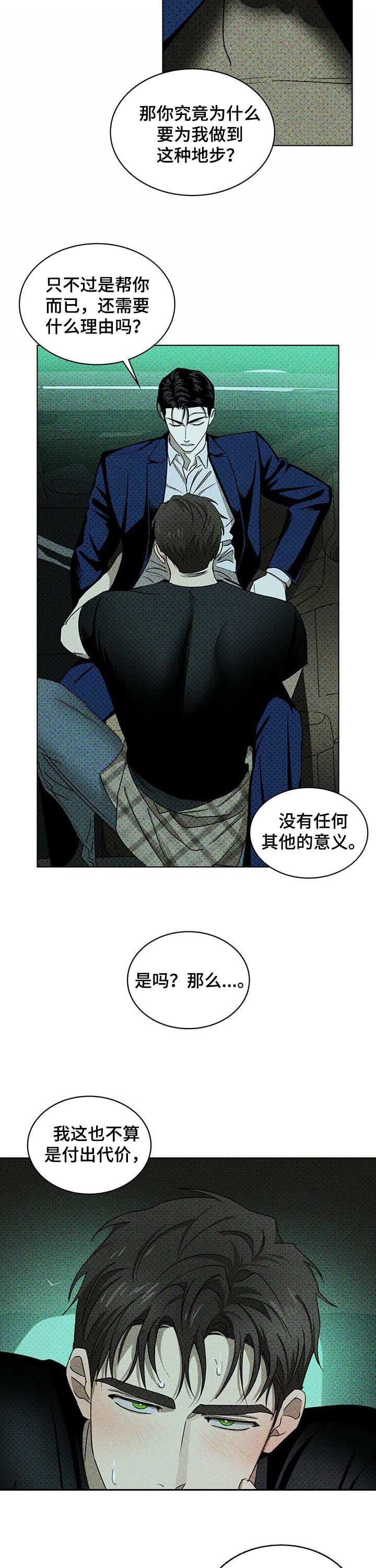 第38章：你教我的7