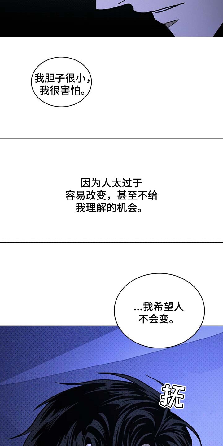 第66章：我希望人不会变17