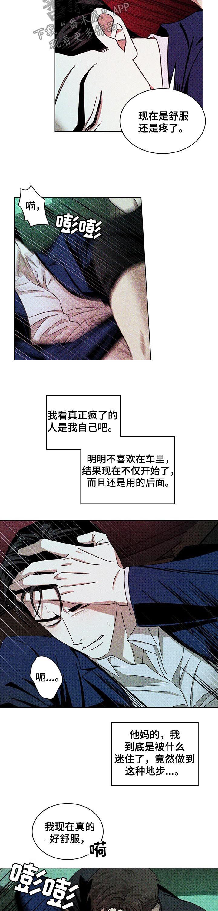 第40章：别废话7