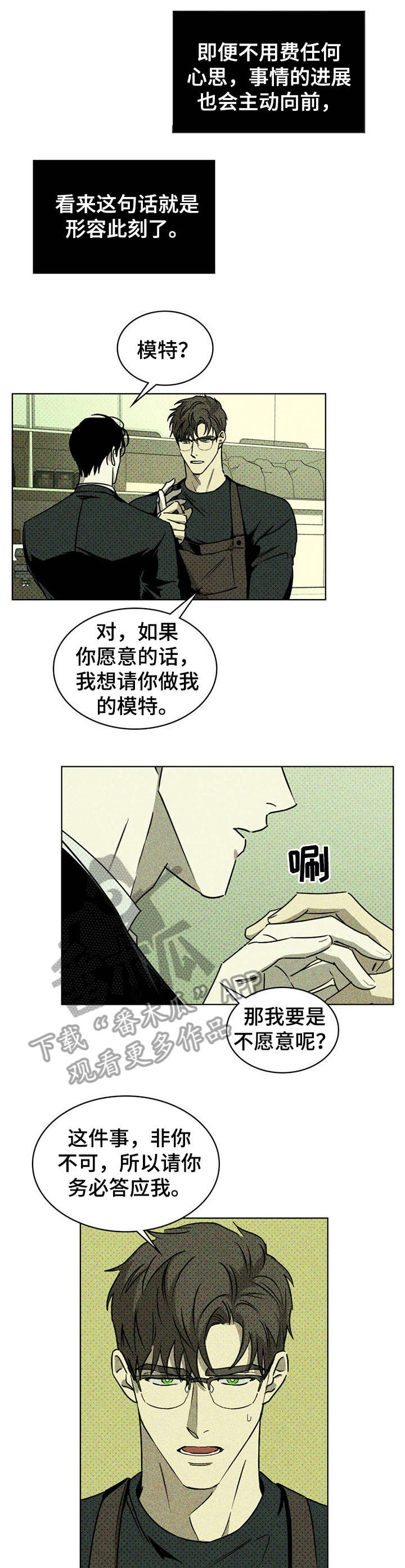 第7章：回忆7