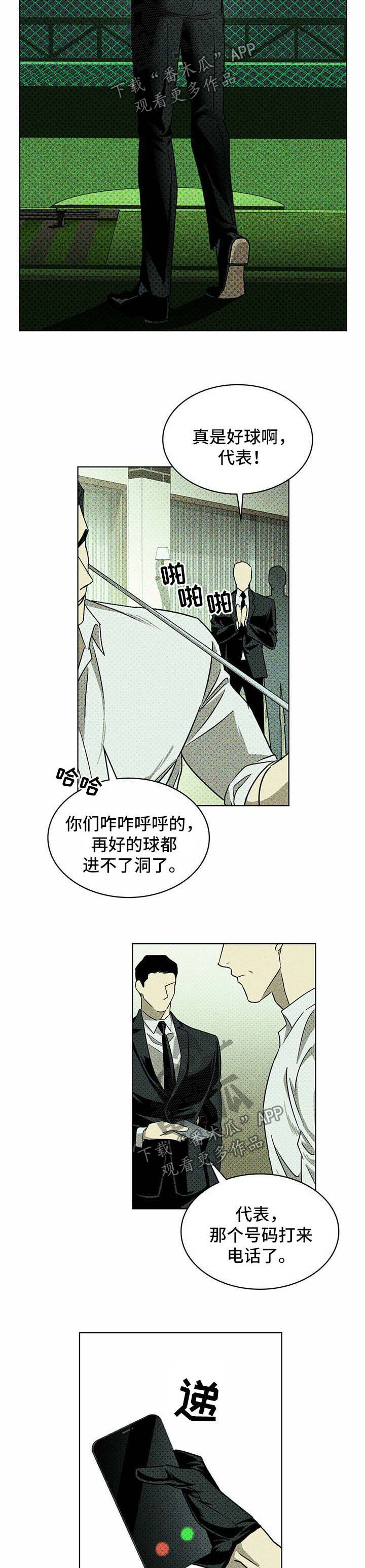 第19章：别来无恙11