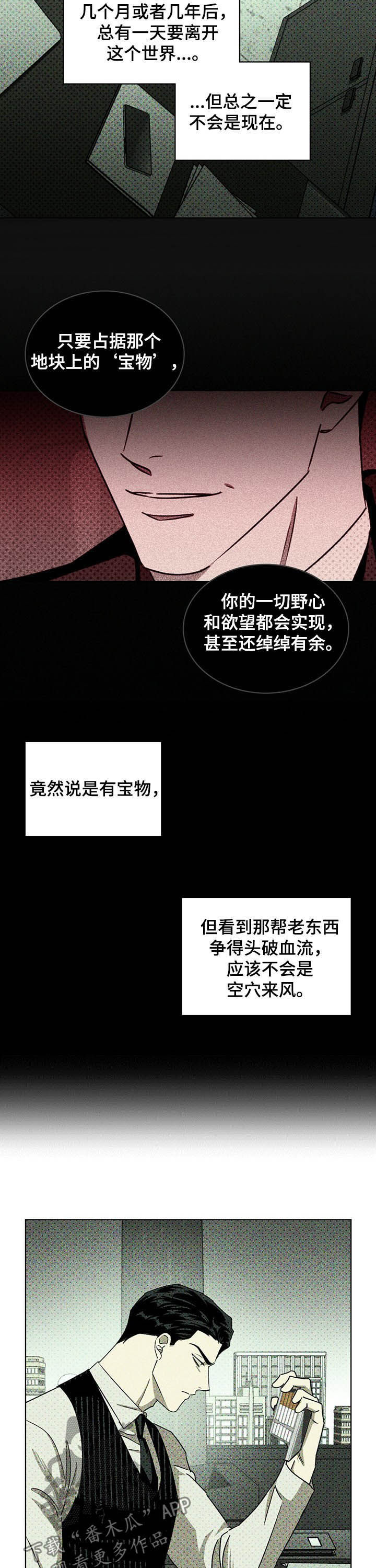 第46章：不要越界9