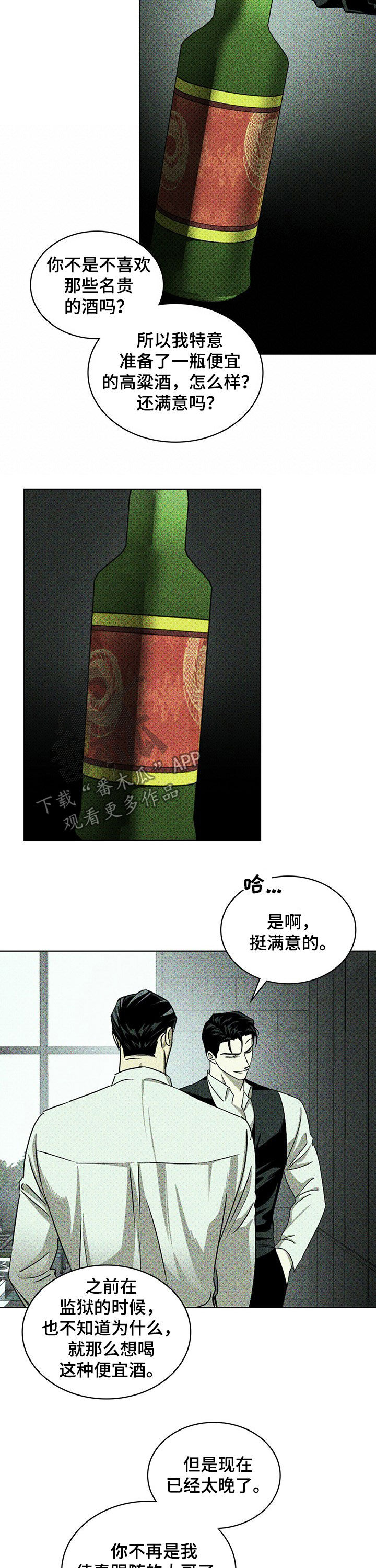 第52章：滚出去14