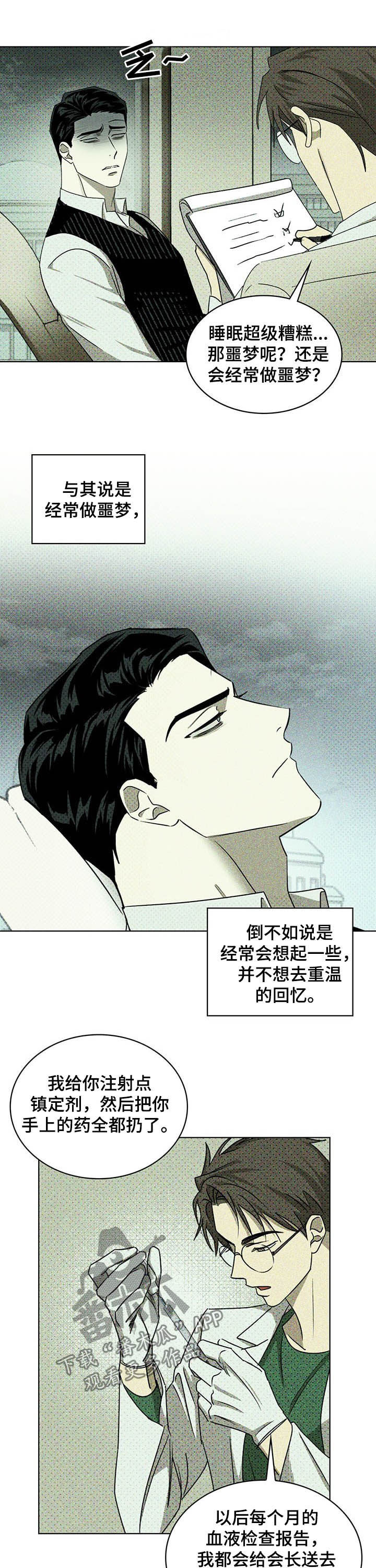 第48章：治疗4