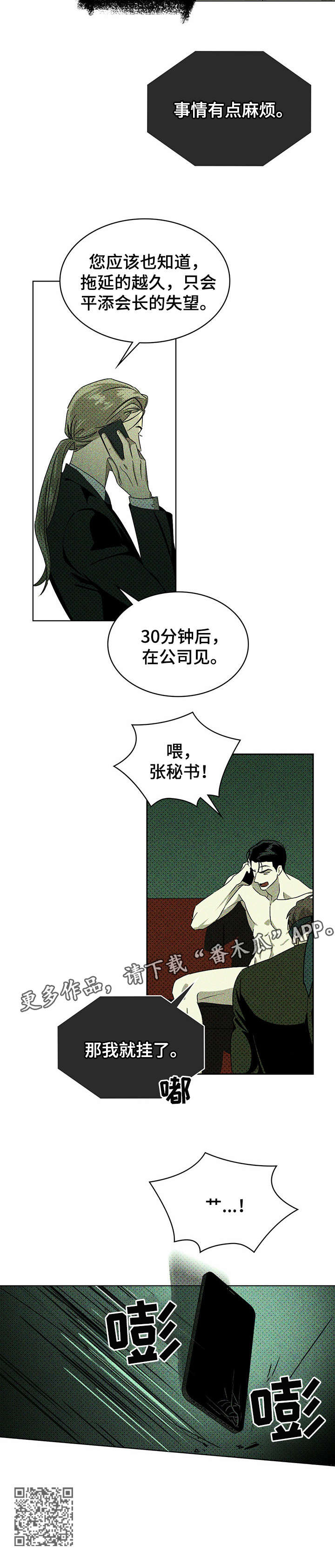 第12章：电话7