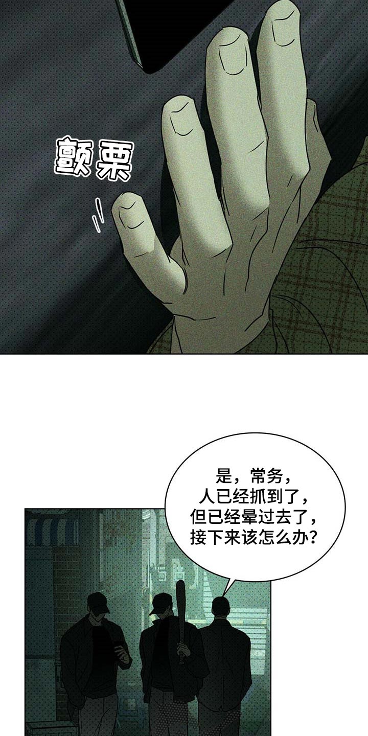 第72章：我可不是在求你14
