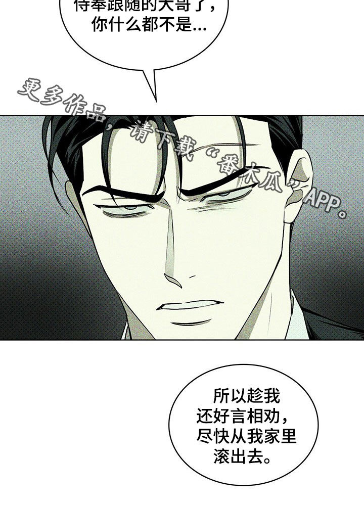 第52章：滚出去15