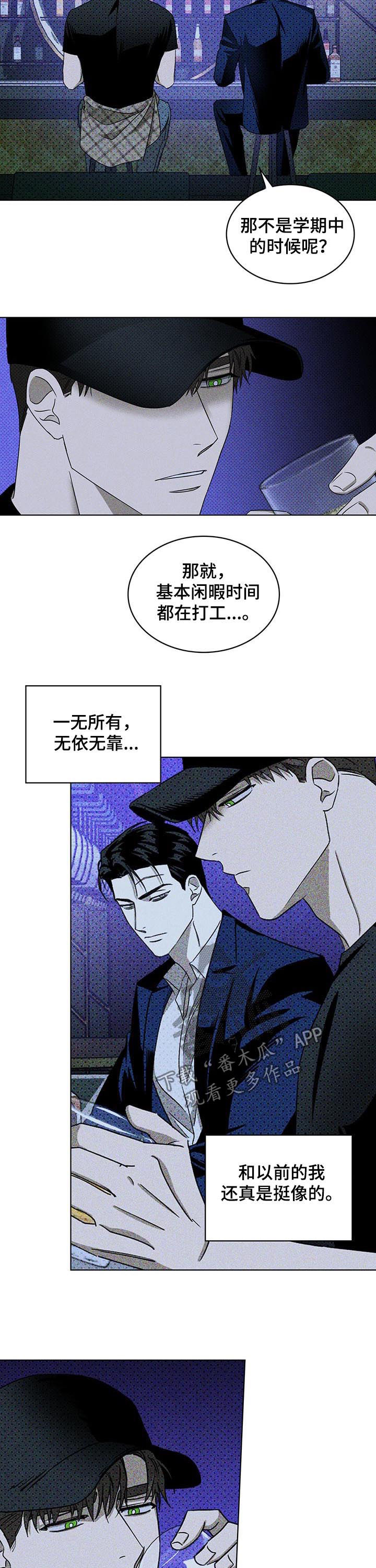 第35章：截然不同4