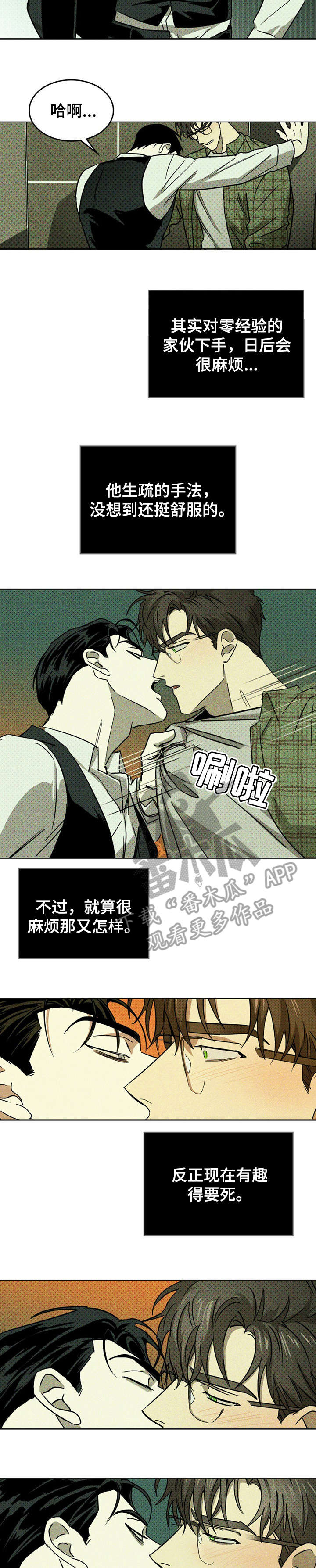 第4章：动起来6