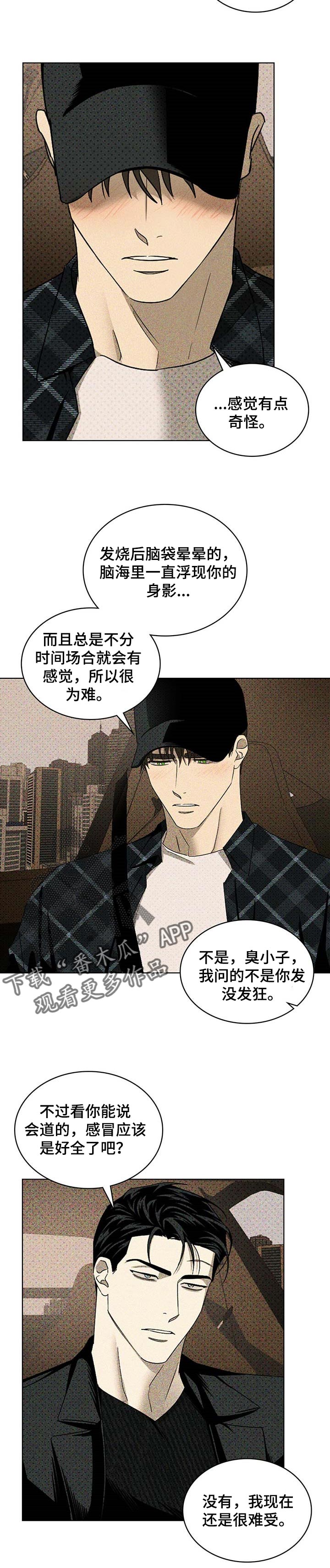 第54章：麻烦1