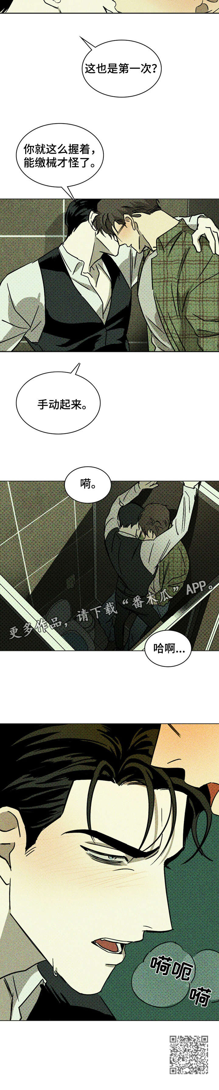 第4章：动起来7