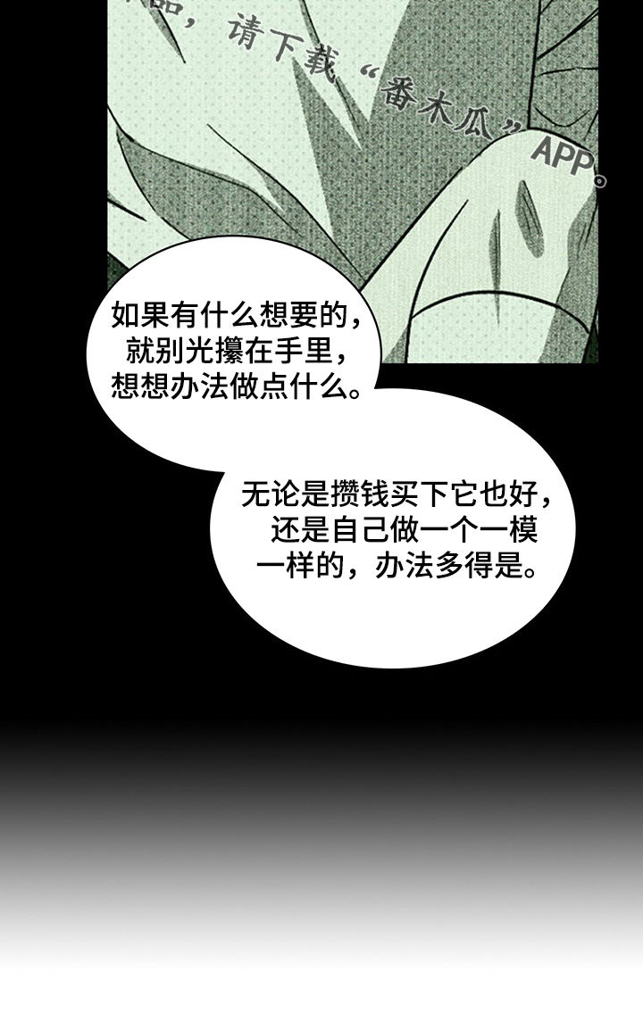 第50章：深度睡眠14