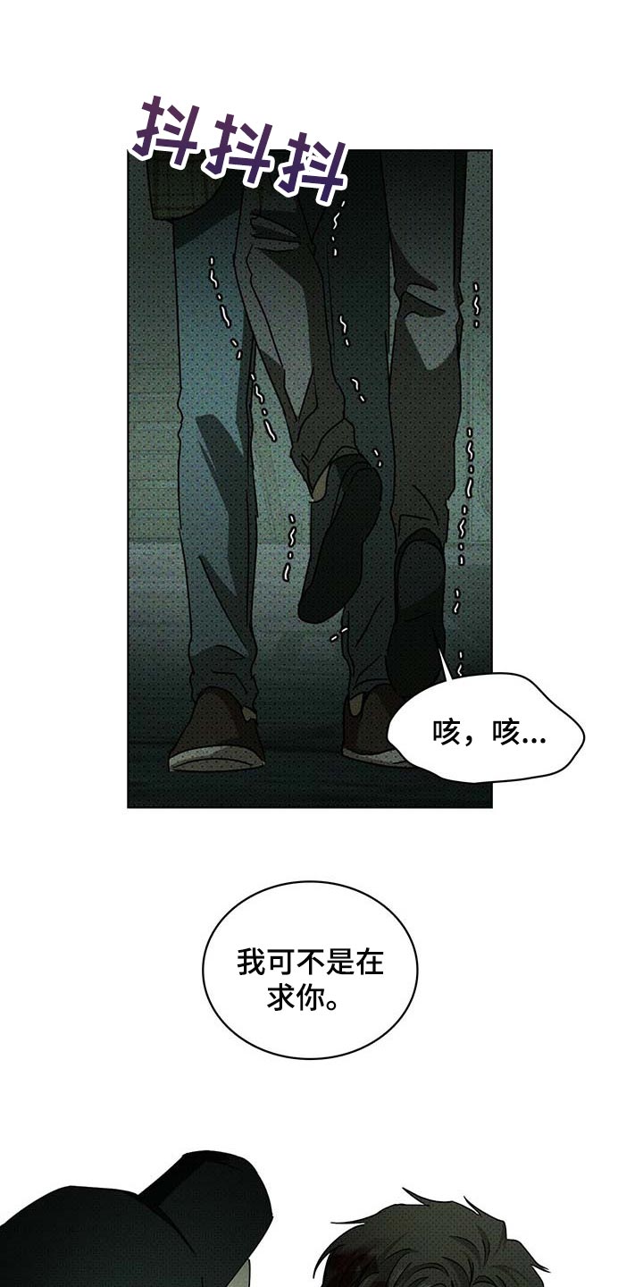 第72章：我可不是在求你21