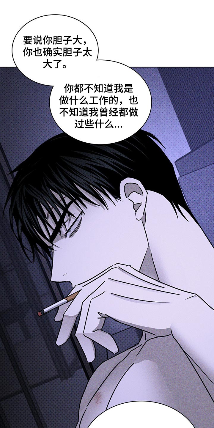 第64章：只是你的错觉15