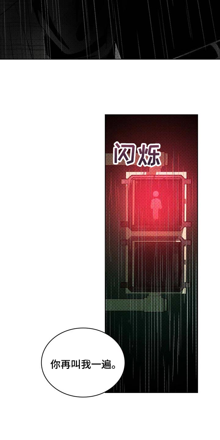 第76章：绝对不会再放手【第一季完结】17