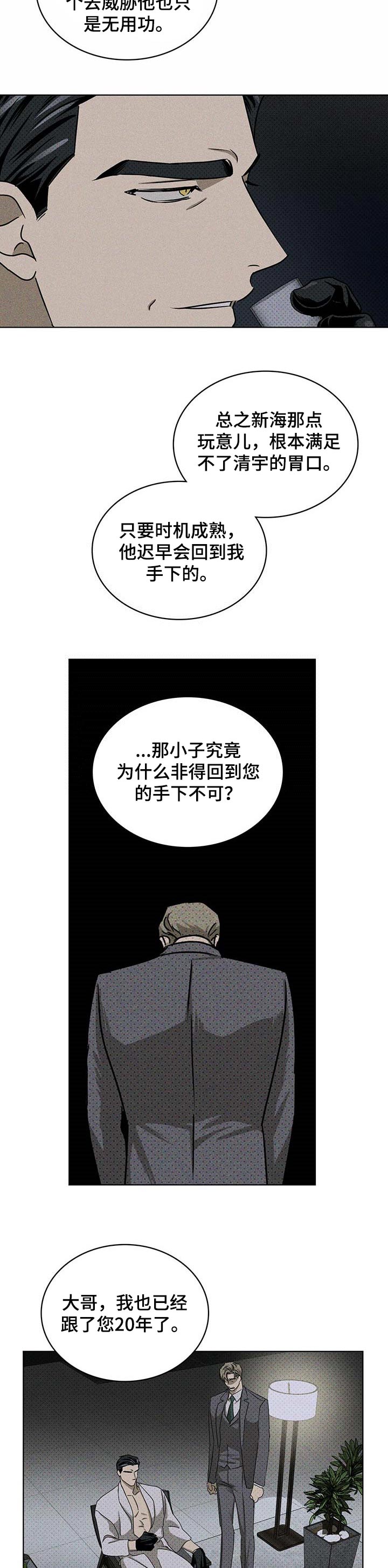 第58章：代替不了的位置5