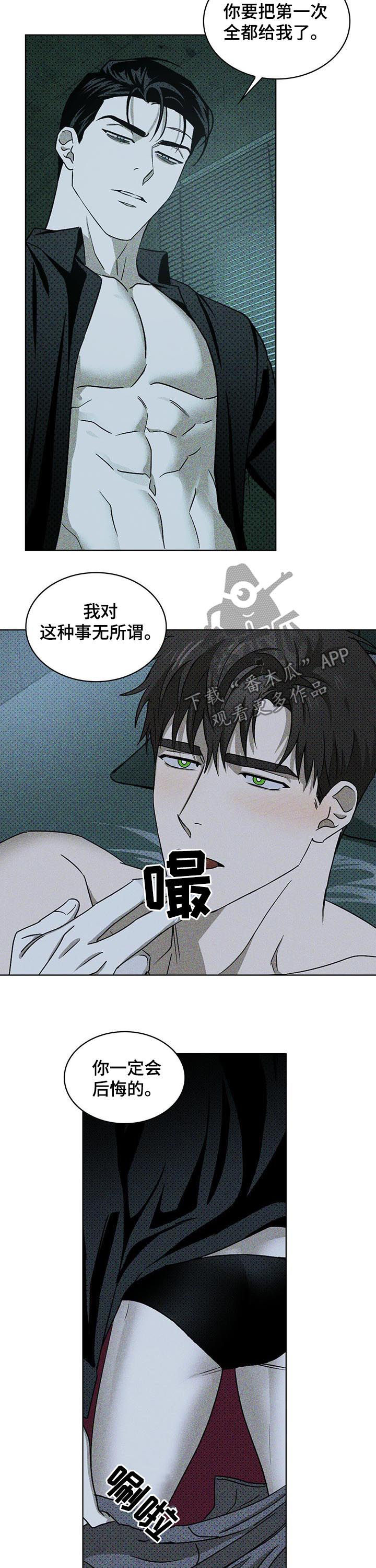 第25章：别催4