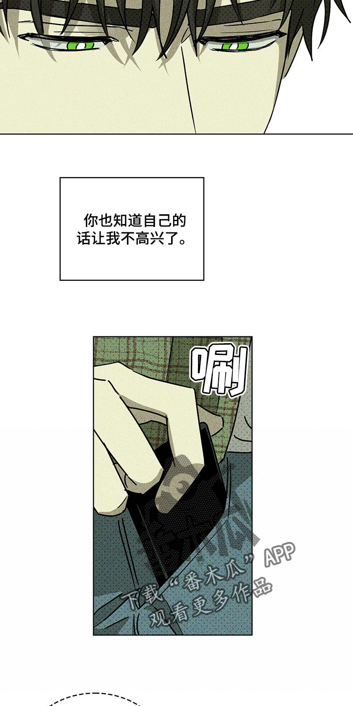 第68章：你什么都知道6