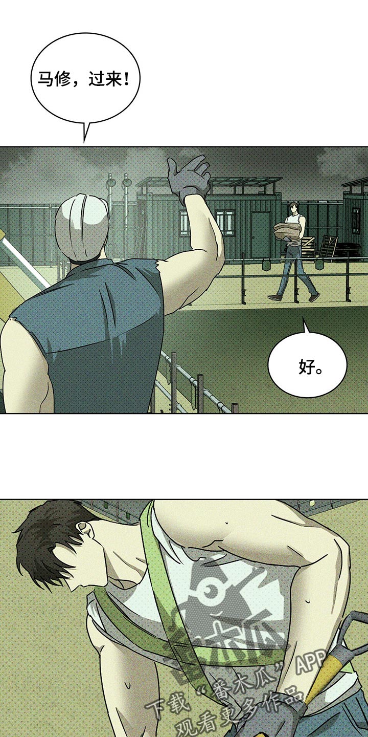 第68章：你什么都知道15