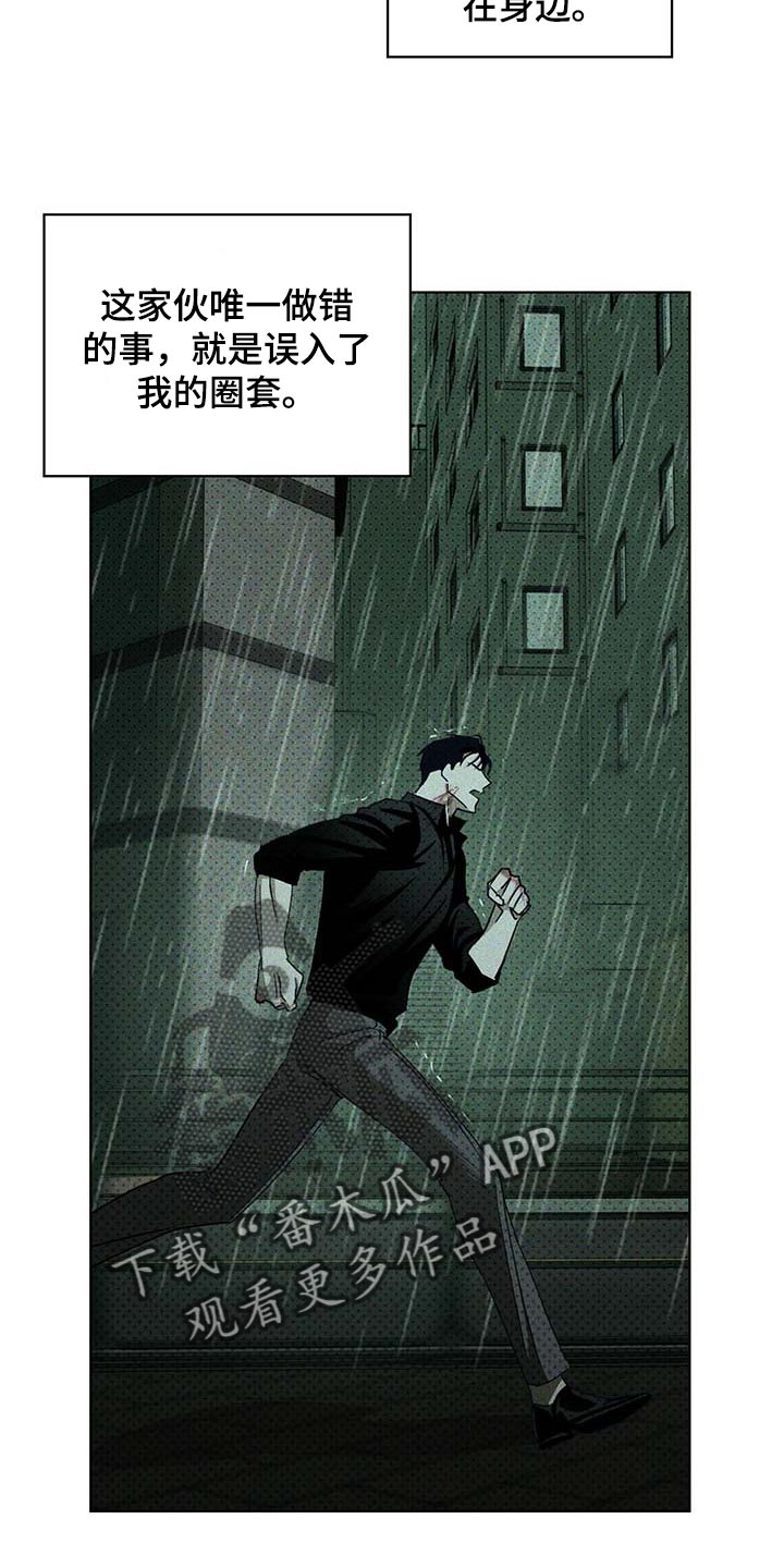 第73章：吞噬19