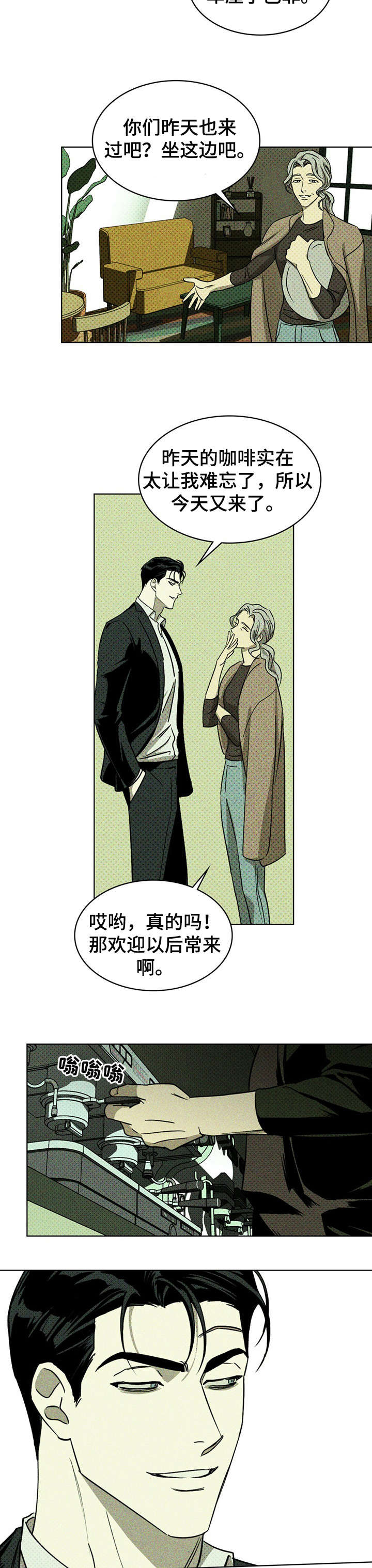 第7章：回忆2